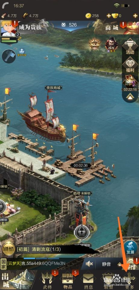乱世王者怎么关闭高画质