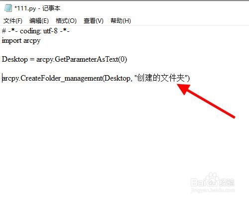 python脚本中如何新建文件夹