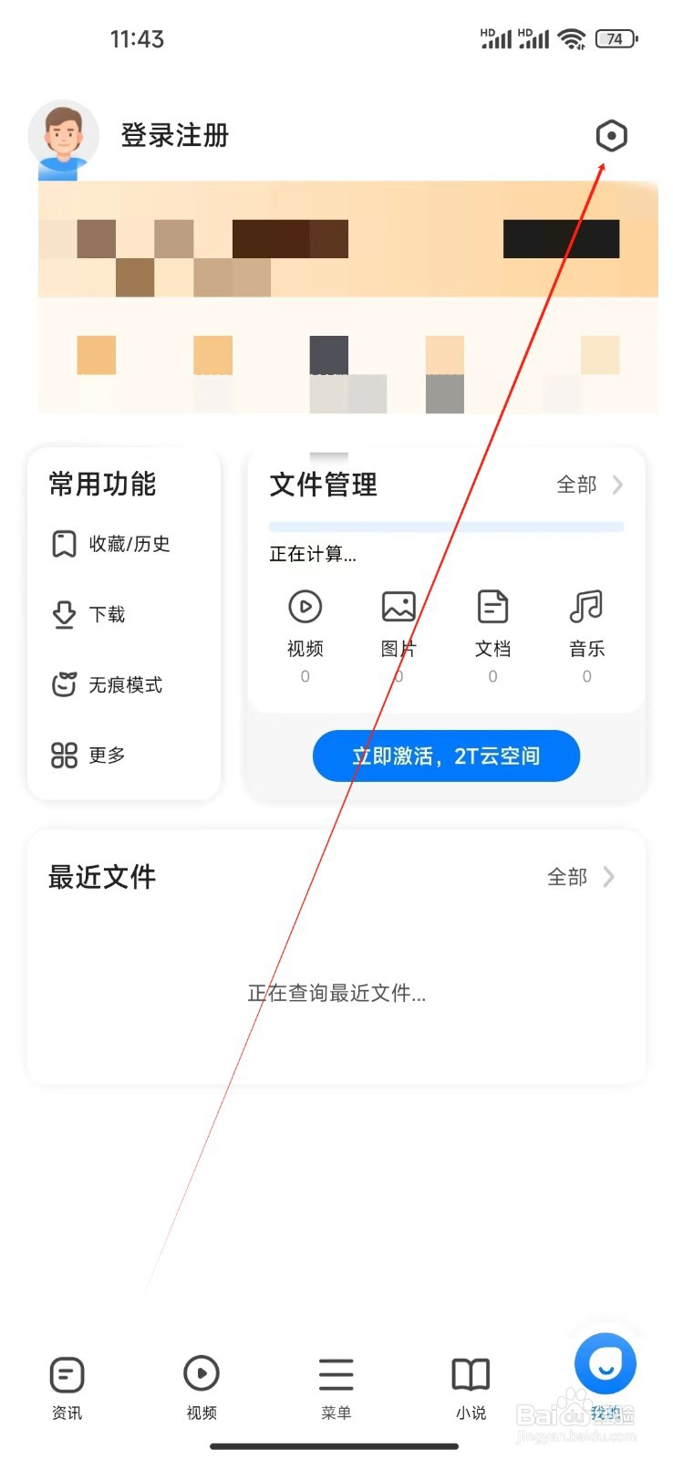360浏览器如何查看关于