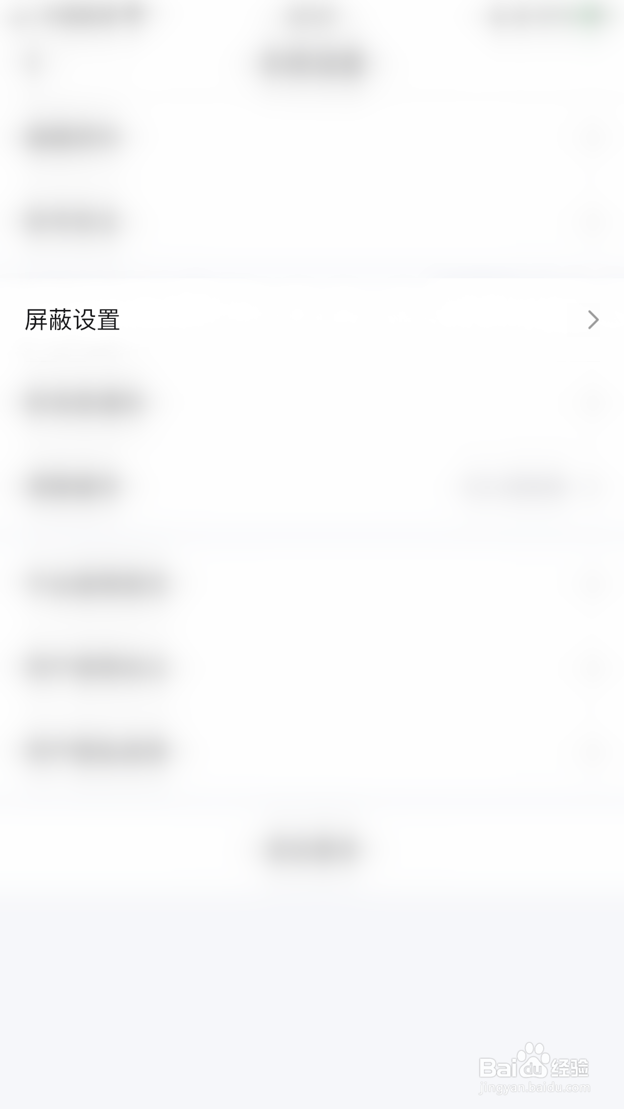 怎么开启樱桃社交隐藏我的在线时间