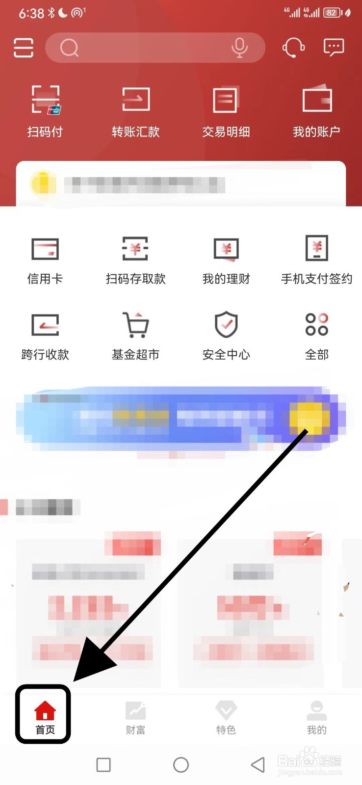 稠州银行在哪查看交易明细