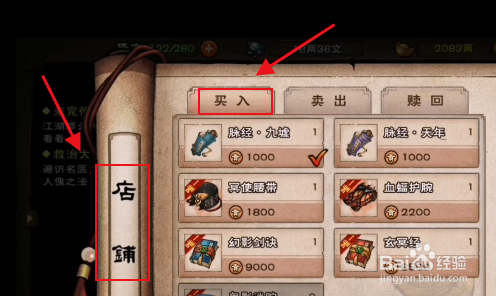 烟雨江湖经脉攻略