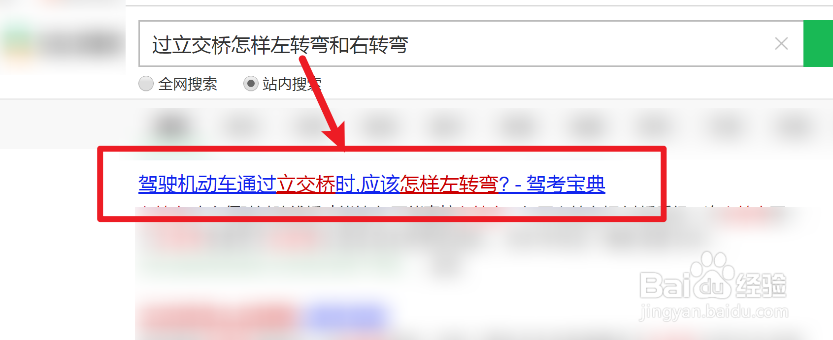 过立交桥怎样左转弯和右转弯