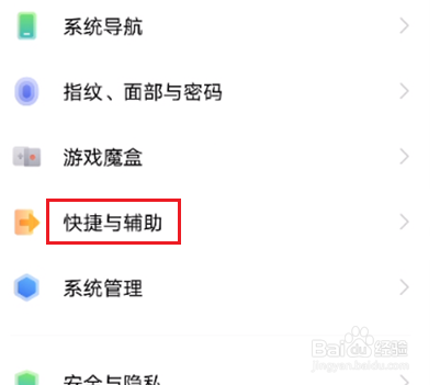 iqooneo5活力版怎么设置双击亮屏
