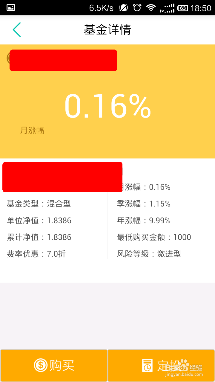 如何使用农行掌银买卖基金