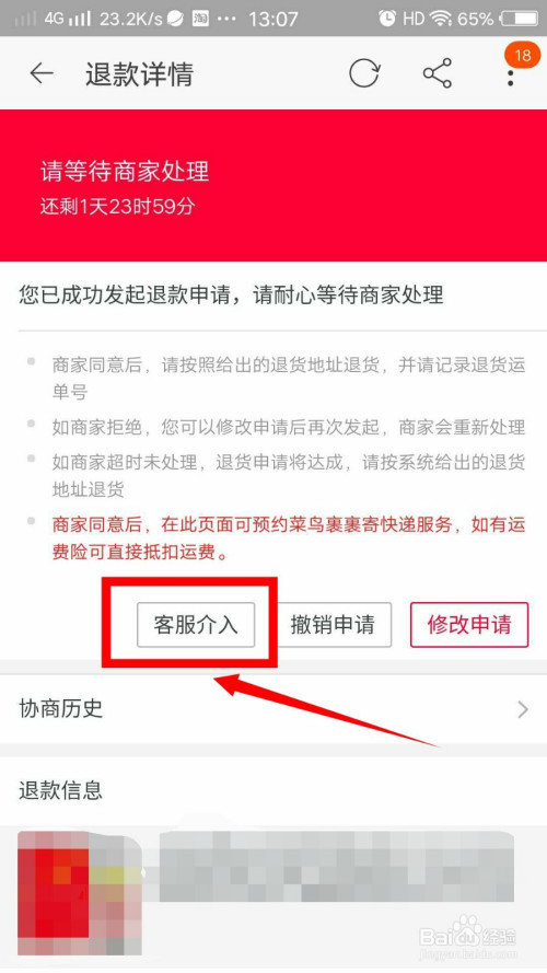 淘寶質量問題退貨運費商家不承擔怎麼辦