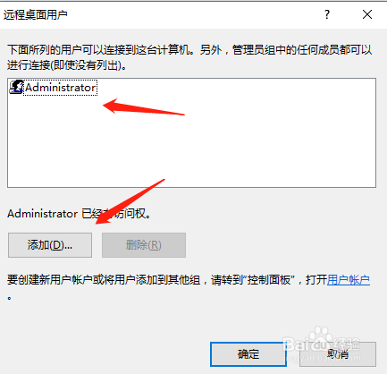 如何设置电脑可以远程连接