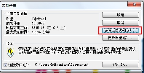 如何给幻灯片录制旁白