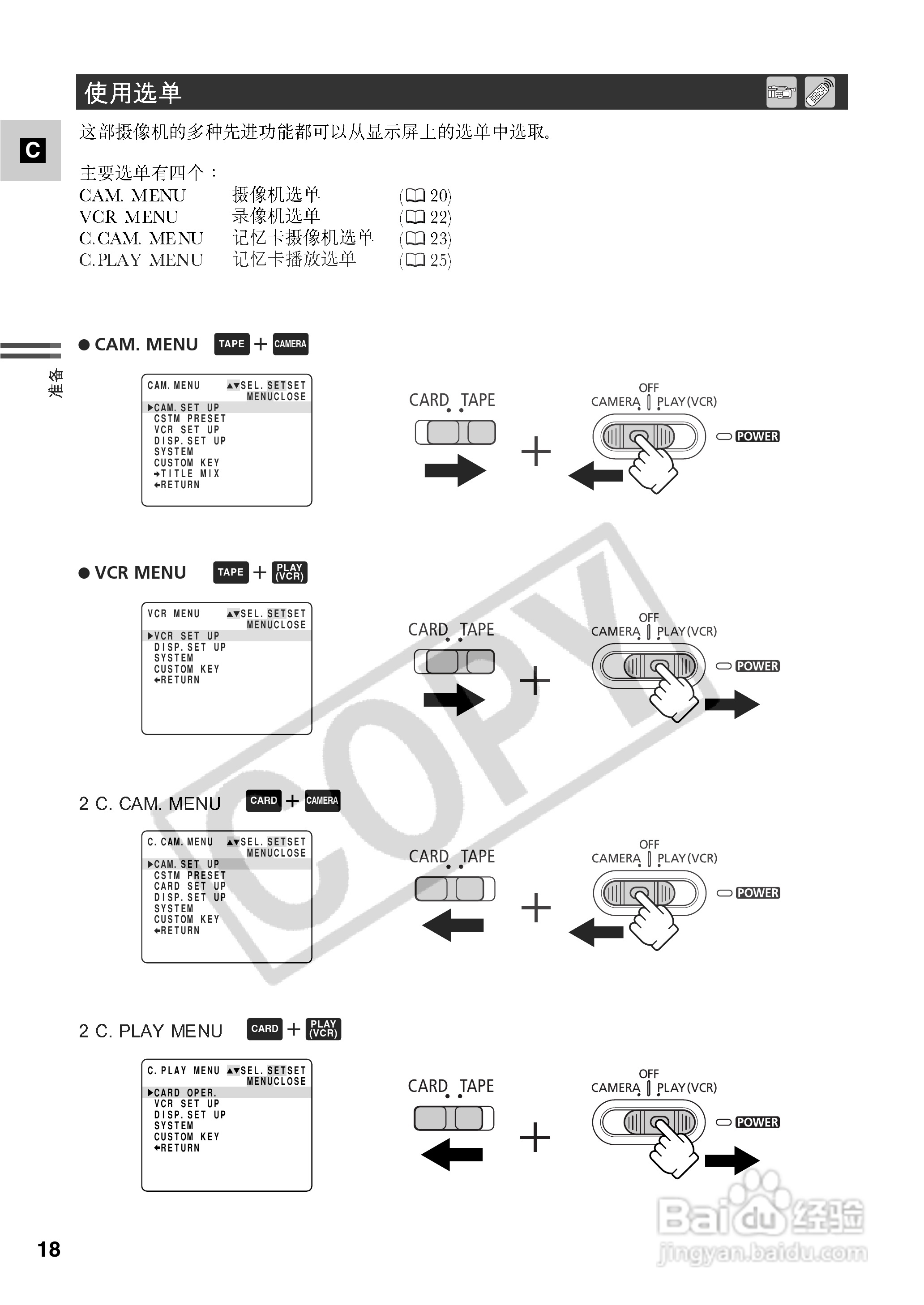 佳能XM2数码摄像机使用说明书:[2]