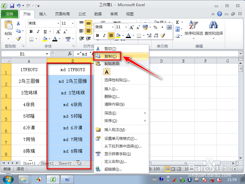 如何快速新建N多个文件夹