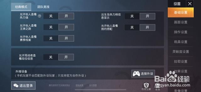 iqoo闪电游戏手柄教学视频