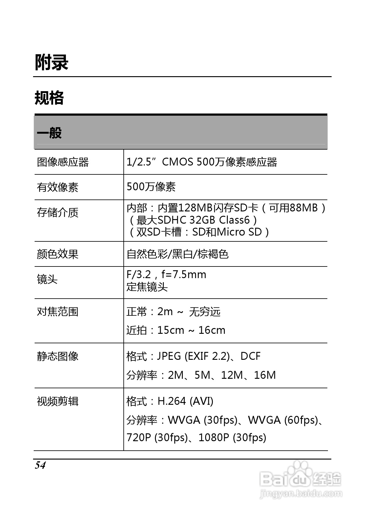 BenQ D35数码摄像机使用说明书:[7]