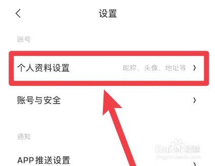 如何设置什么值得买的头像挂件