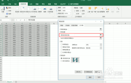EXCEL 怎么让打印标题每页都有