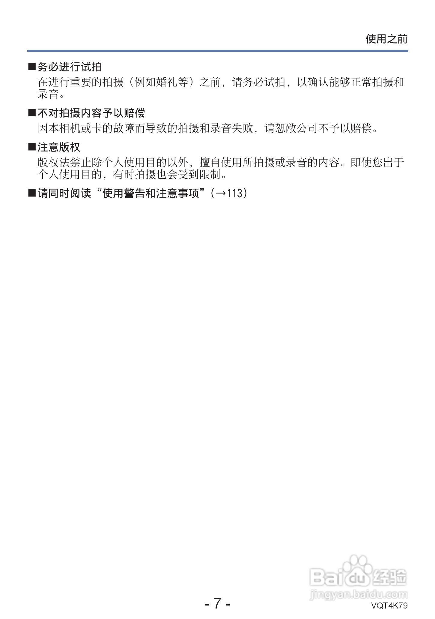 松下DMC-LZ20数码相机使用说明书:[1]