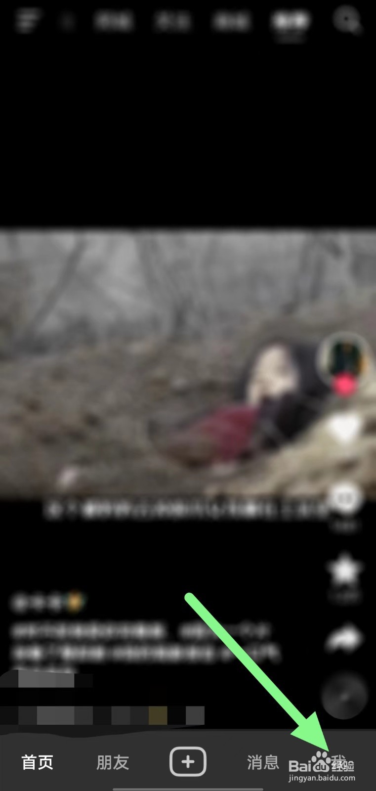 抖音如何查看不看Ta的作品？