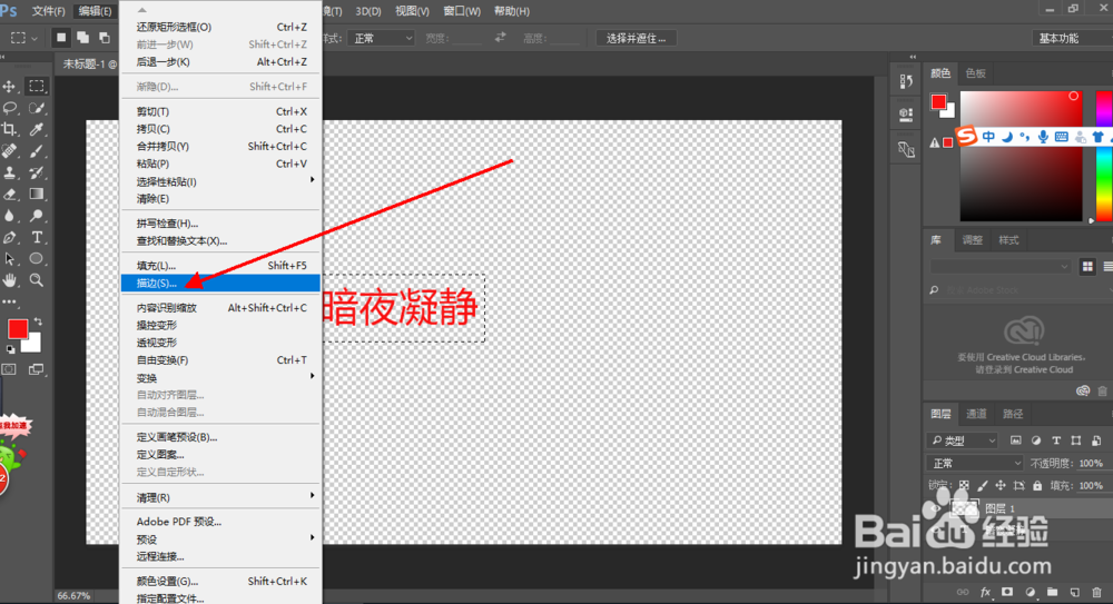 PS怎样简单制作印章