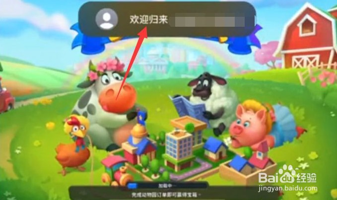 梦想城镇怎么登陆原来账号