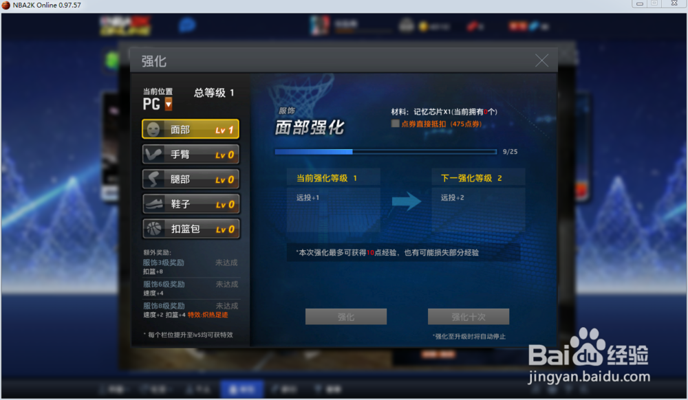 NBA2Kol如何对自建球员进行强化和特训