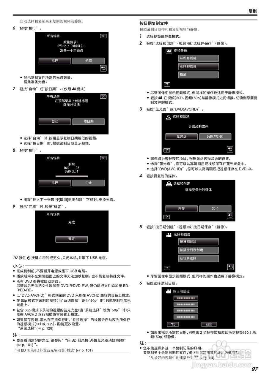 胜利GZ-G3数码报像机使用说明书:[10]