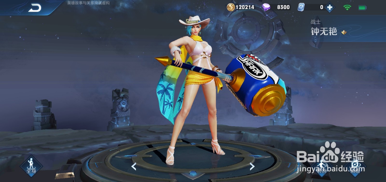 王者荣耀带有破浪元素的英雄