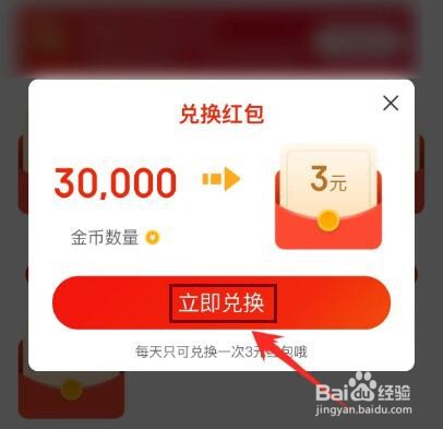 京东极速版的金币可以提现吗