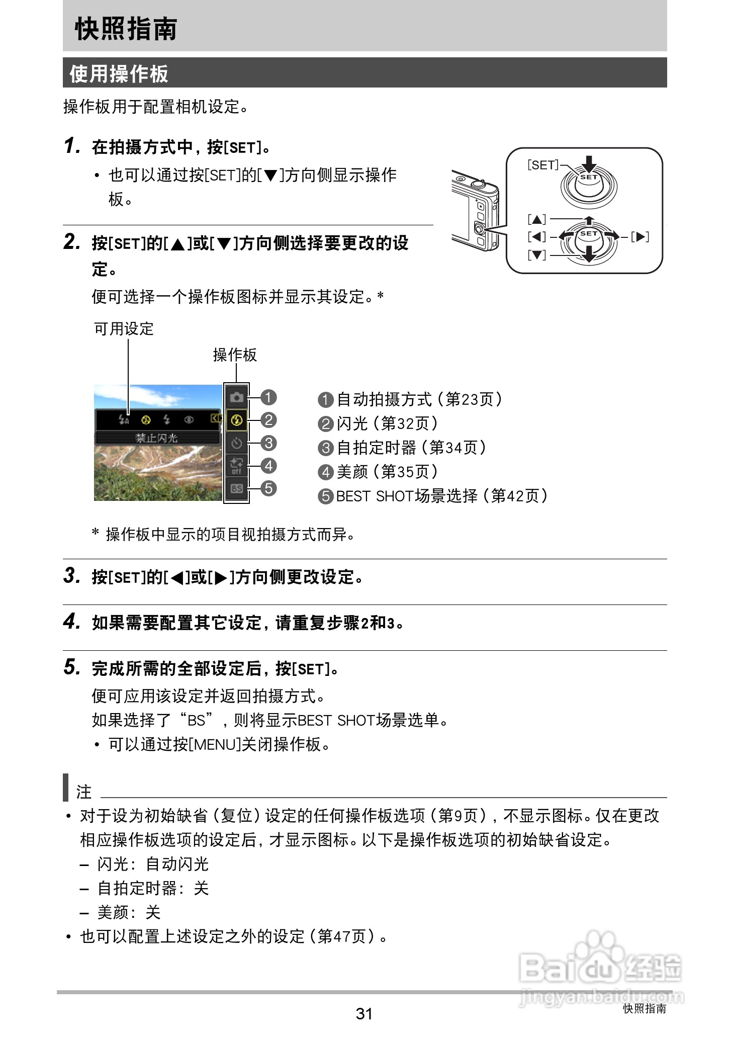 卡西欧 EX-JE10数码相机说明书:[4]