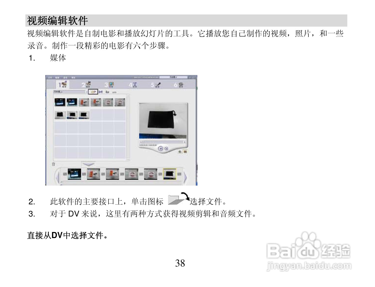 海尔DV-Z6数码摄像机使用说明书:[4]