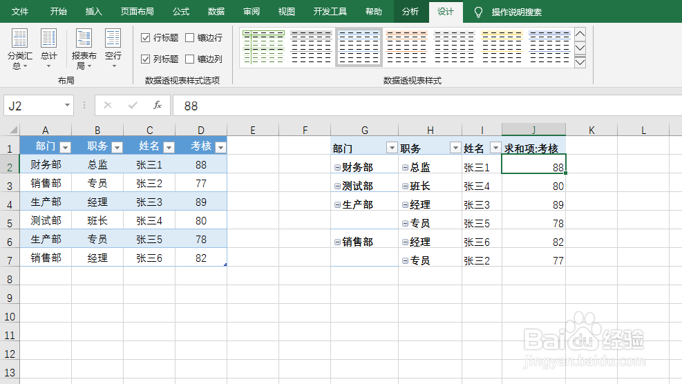 excel快速合并相同内容的单元格