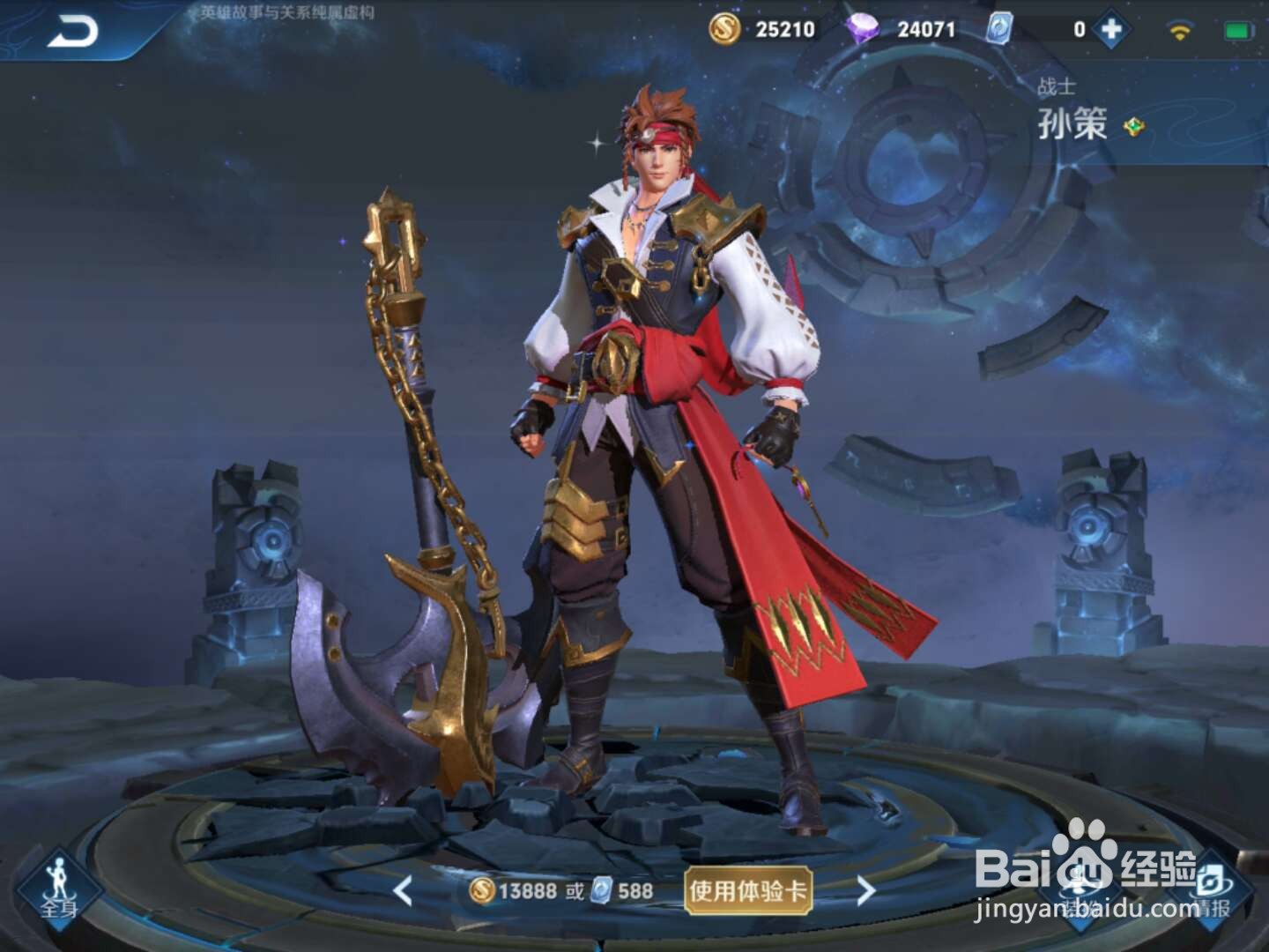 王者荣耀破浪前行英雄都有谁