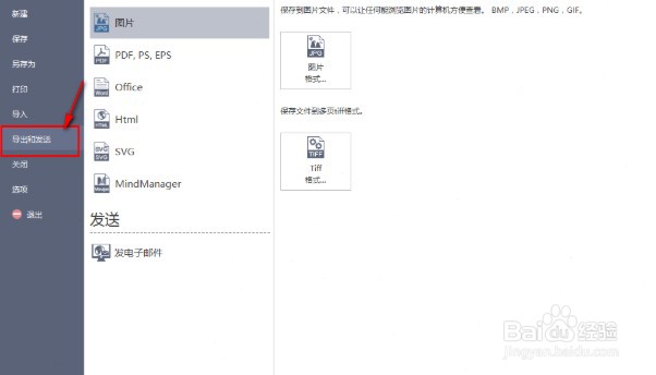 MindMaster文件怎么保存为pdf