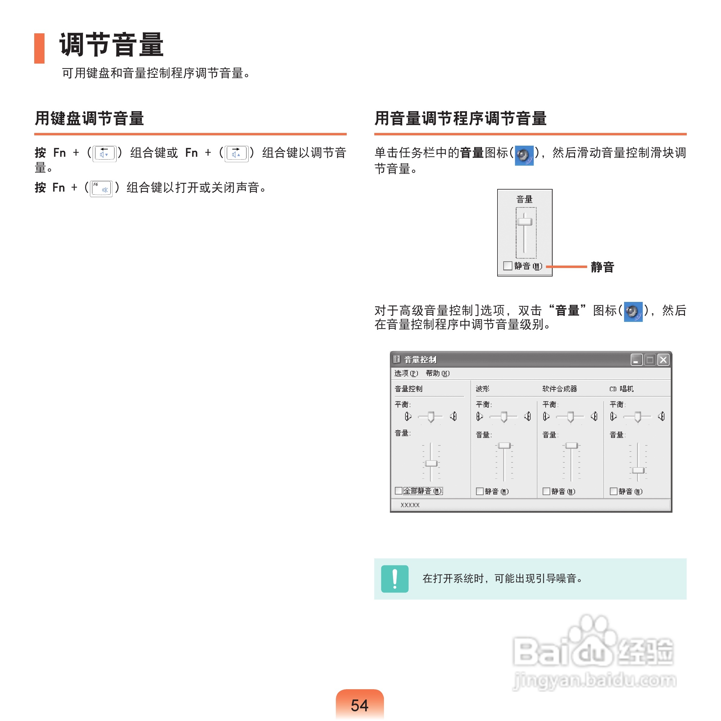 三星NP-Q70XY07/CHN笔记本电脑使用说明书:[6]
