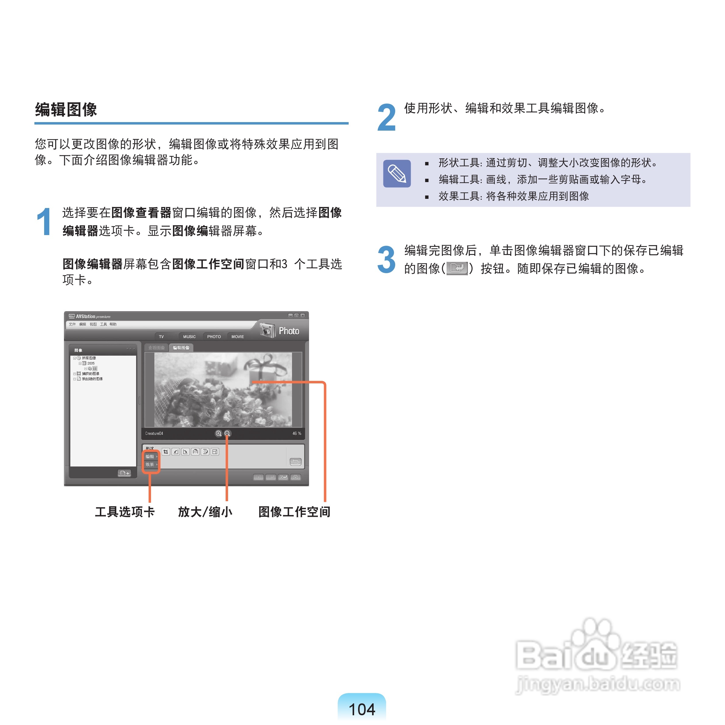 三星NP-Q70XY07/CHN笔记本电脑使用说明书:[11]