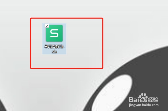 Excel怎么拆分单元格