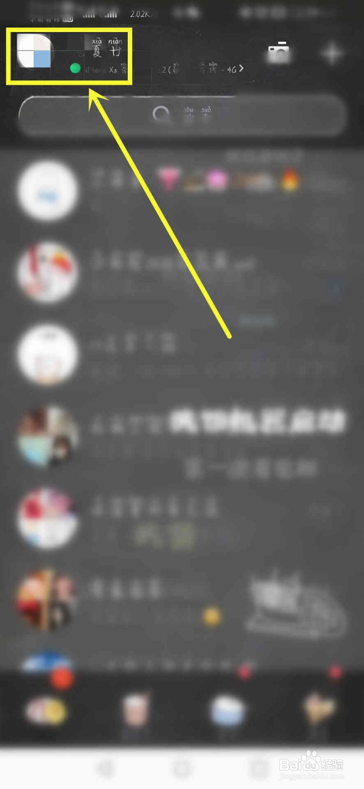 qq输入框上面的小人怎么去掉