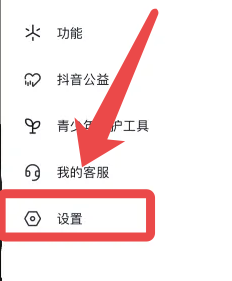 抖音app主页访客记录如何开启