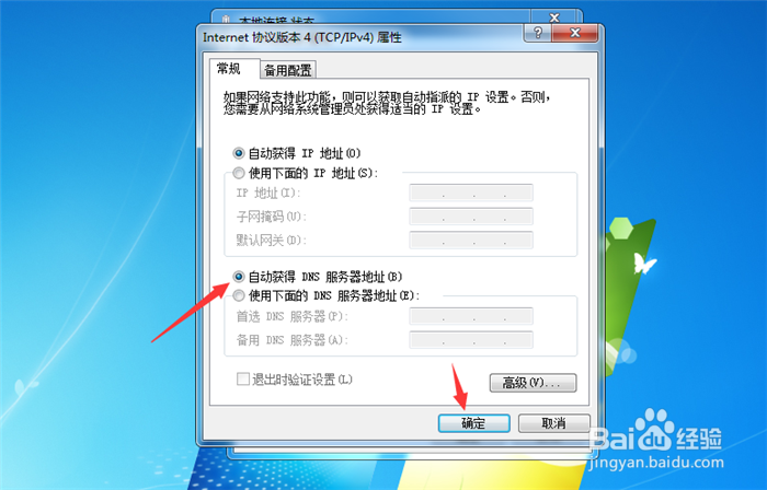 电脑连不上手机热点怎么办