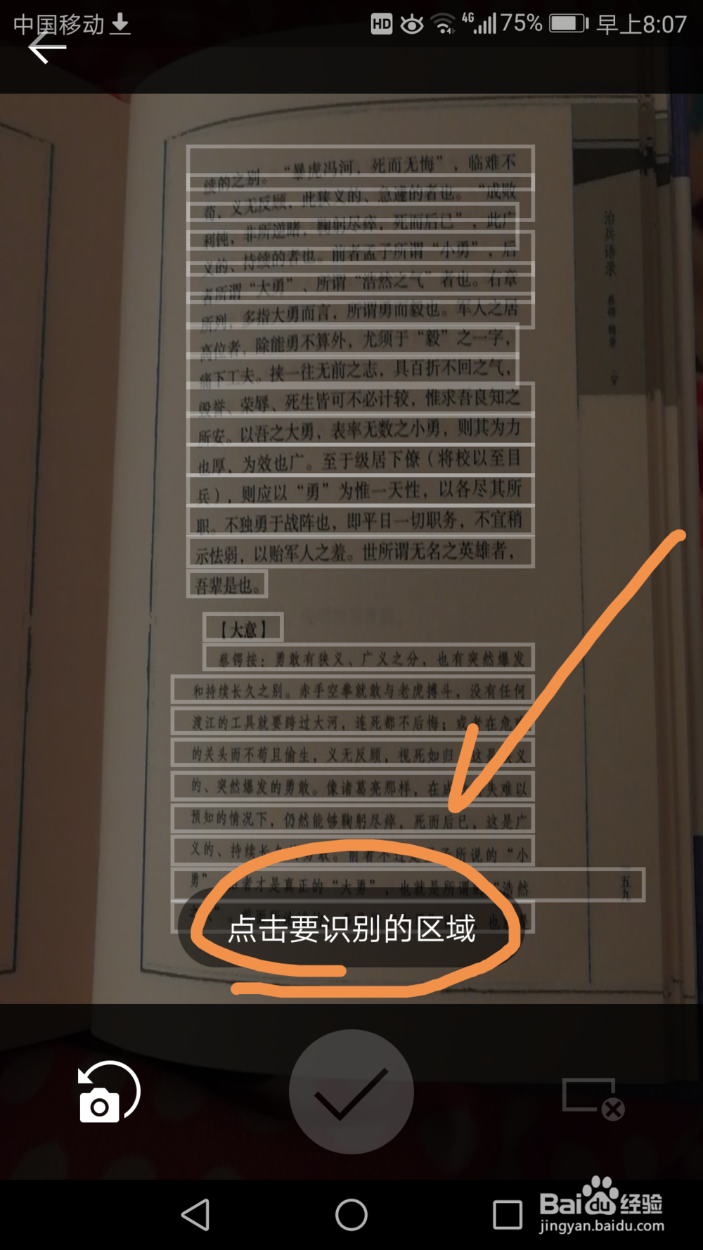 如何快速将文件或图片文字变为文本发送