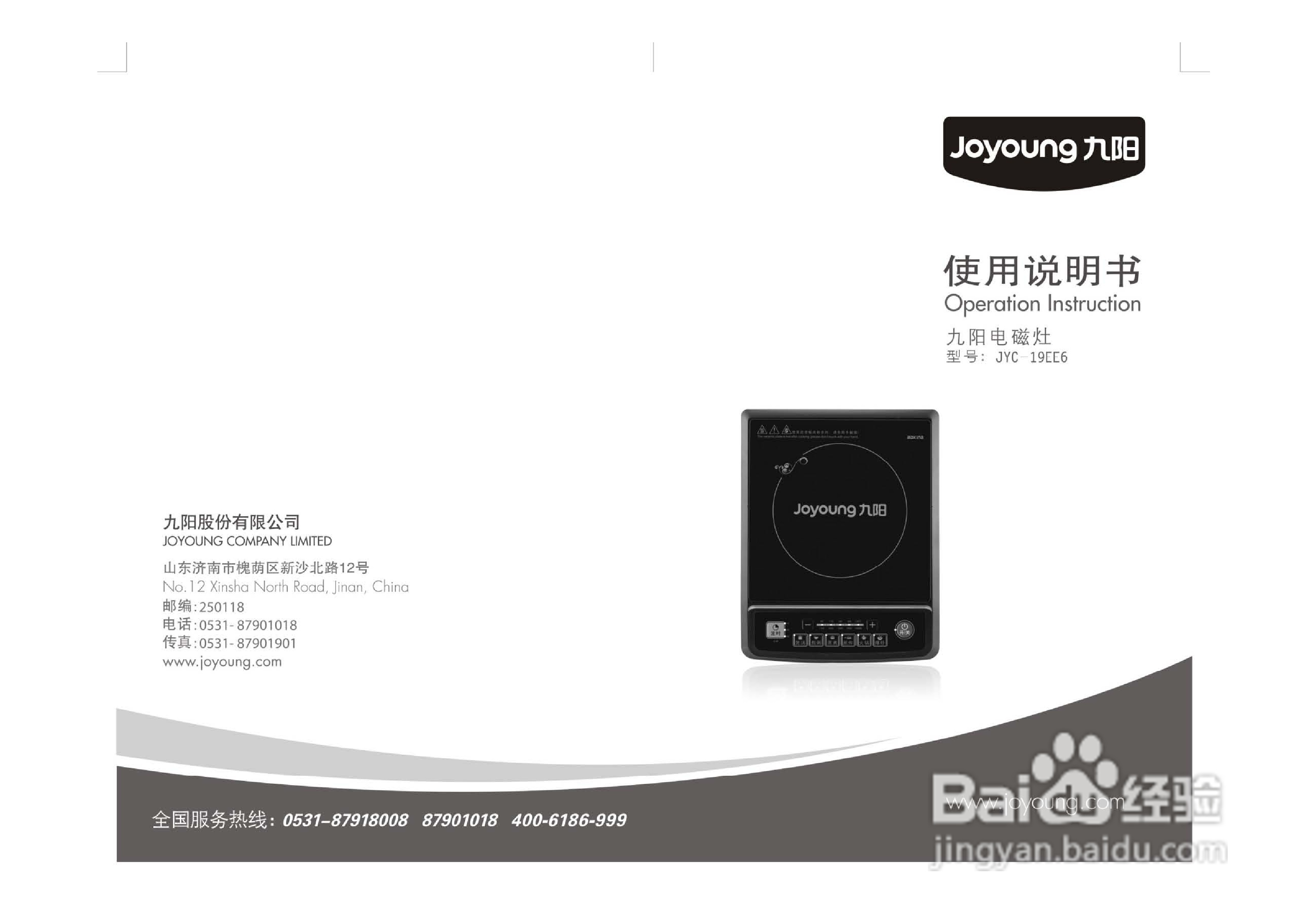 九阳DJ12B-A11豆浆机使用说明书