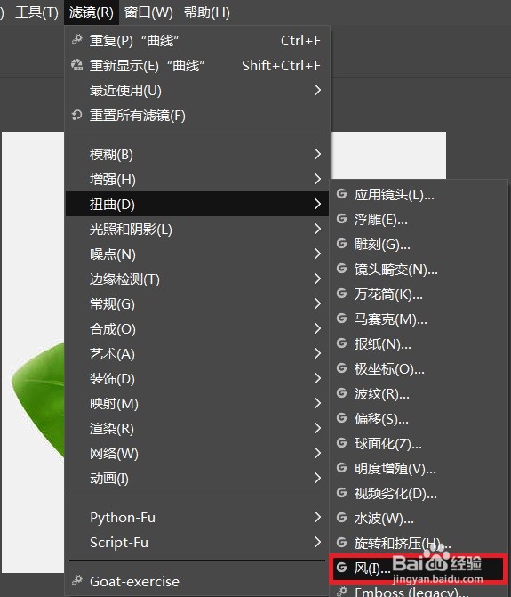 怎么做GIMP的风效果