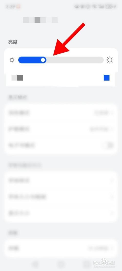 华为nova11SE怎样把手机屏幕调亮