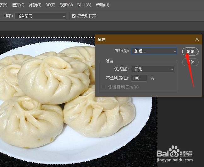 ps如何换背景颜色