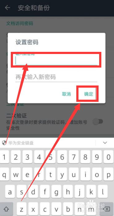 扫描全能王如何给文档加密?