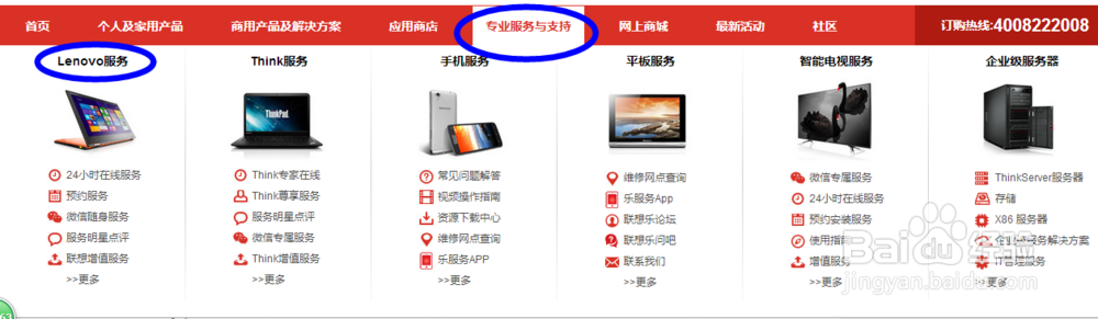 联想G480的Fn键失效的解决办法