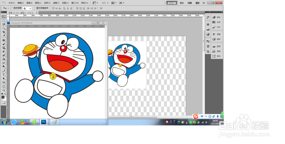 新手ps--如何制作背景画面