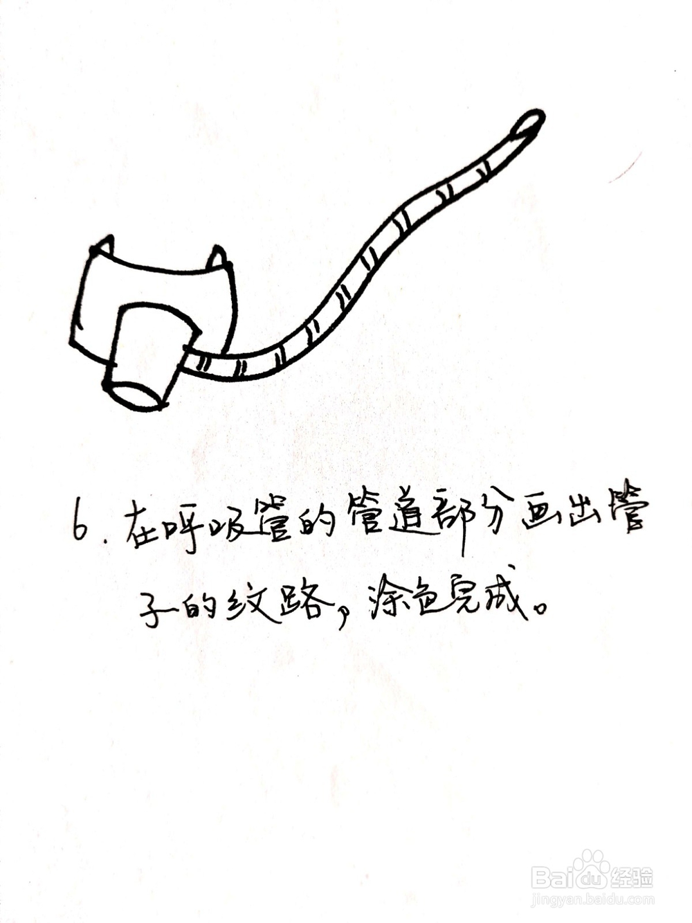 QQ红包中呼吸管怎么画