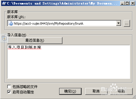 使用VisualSVN Server创建版本库