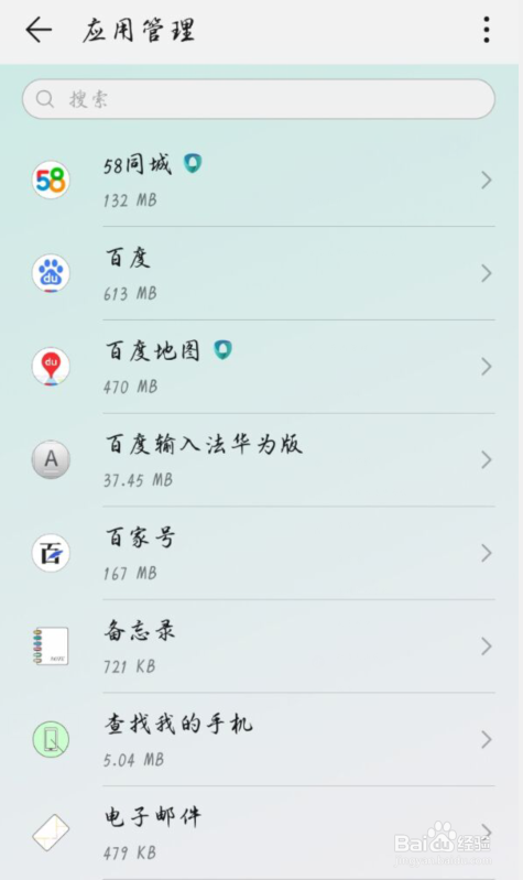 华为手机怎么清除程序缓存数据