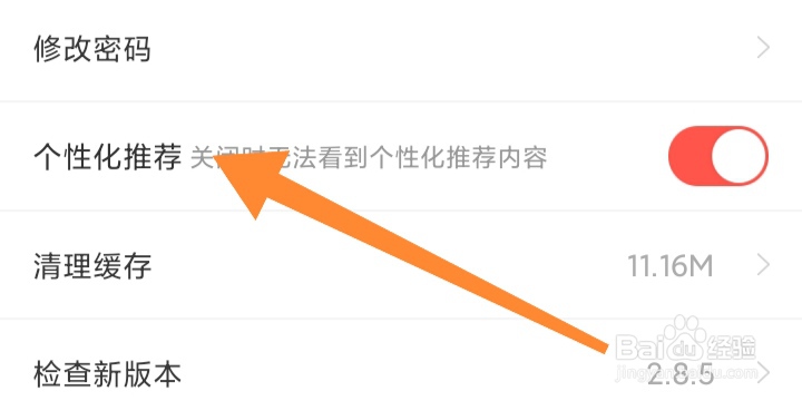 即胜体育如何关闭发声权限