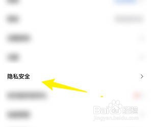 如何下载腾讯会议的个人信息